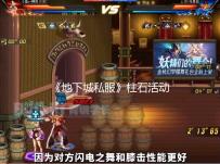 《地下城私服》柱石活动获取途径总结