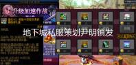 地下城私服策划尹明镇发布2022年2月开发者笔记